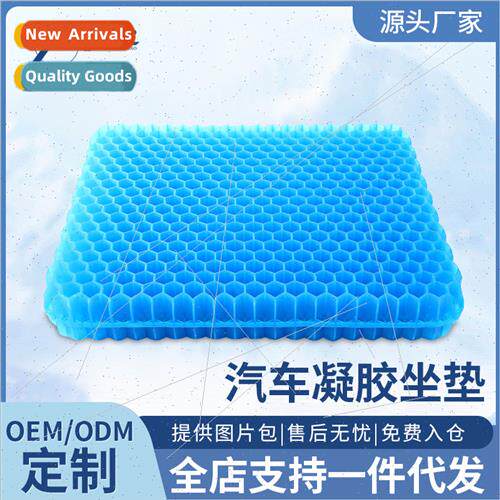 Automobile multi-function egg gel cushion honeycomb seat cus