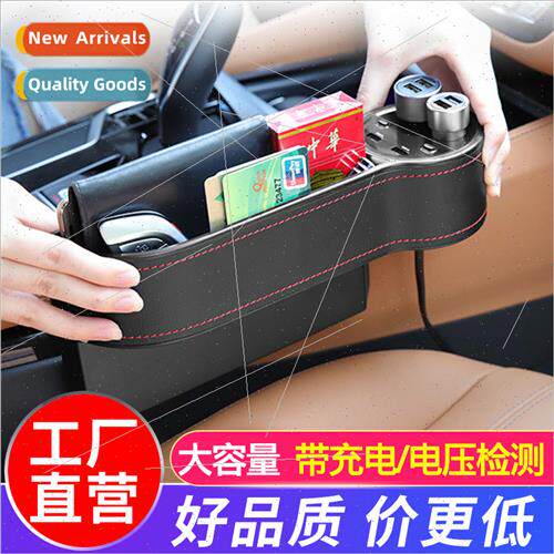 Car seat seam seam box storage storage multifunction USB car