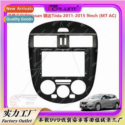 Variety frame适用NISSAN Tiida TIIDA car DVD navigation audio