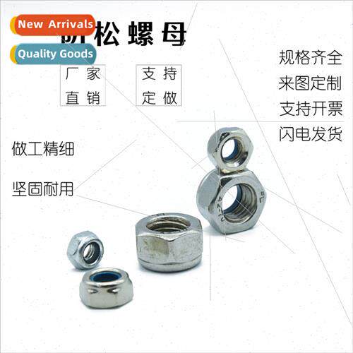 304 anti-slip nuts hexagonal anti-loosening locking M6 M8 M1