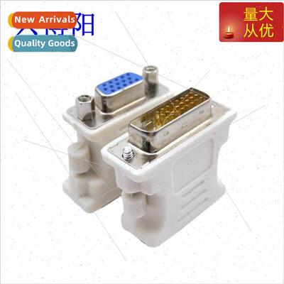 DVI24+1 male to VGA female computer monor adapter VGA adapte