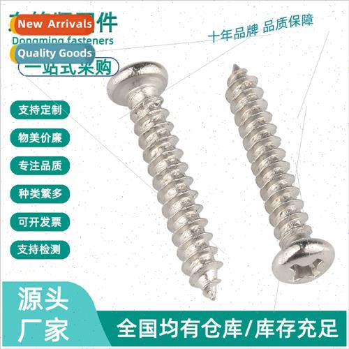 PA Phillips round head tapping screws Phillips pan head tapp