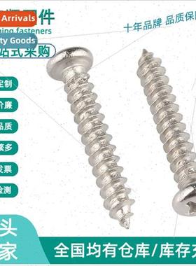 PA Phillips round head tapping screws Phillips pan head tapp