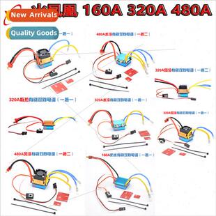 Fire Phoenix 160A 320A 480A brushed bi-directional ESC air-w