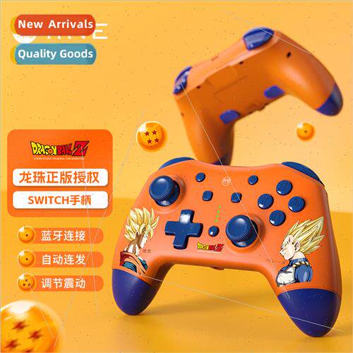 适用SwitchOLED/Lite Wireless Pro Grip Bluetooth Dragon Ball