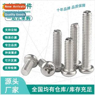 head screws tooth Phillips full pan extended 304 M3M4M5M6