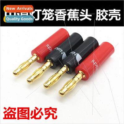 Gold-plated lantern Nakamichi banana plug Japan Nakamichi pu