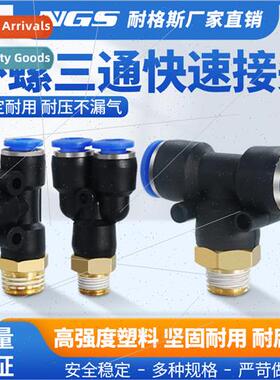 External thread one end two ends connecting tee joint PB4 PD