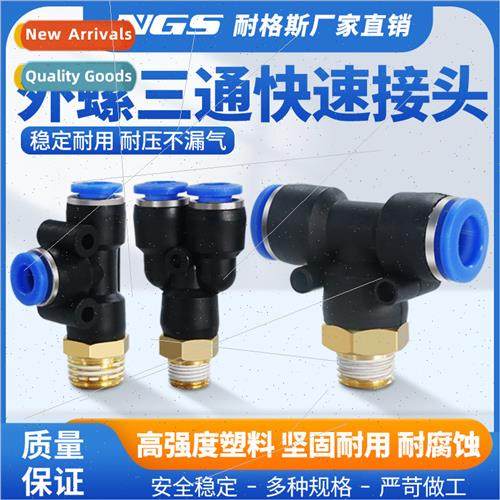 External thread one end two ends connecting tee joint PB4 PD