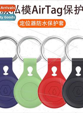 New 适用 Apple Airtag Silicone Protective Case Locator Keych