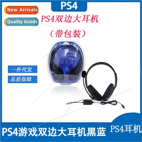 PS4 Bilateral Large Headset PS4 Large Headset PS4 Headset PS