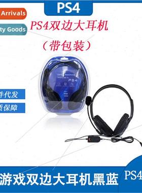 PS4 Bilateral Large Headset PS4 Large Headset PS4 Headset PS