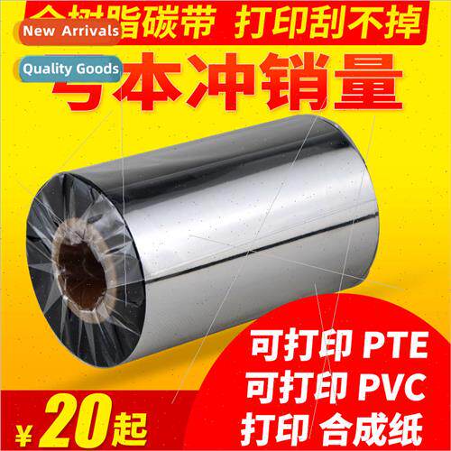All resin-based ribbon 110mm*300mPET matte silver label synt