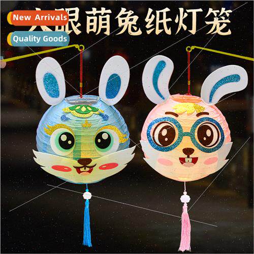 Mid-Autumn Festival lanterns kindergarten handmade DIY mater