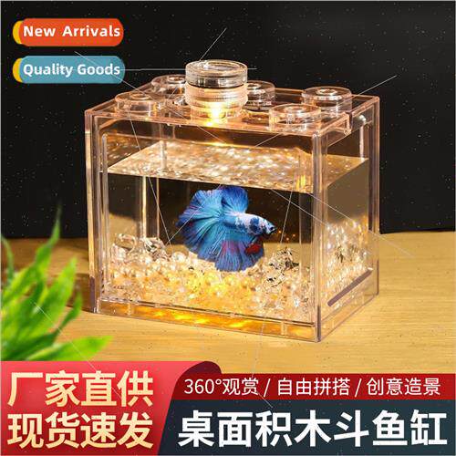 Fighting fish tank Plastic household building blocks fish ta