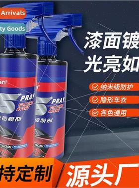 Automotive fast-acting coating agent nano-crystalizing agent