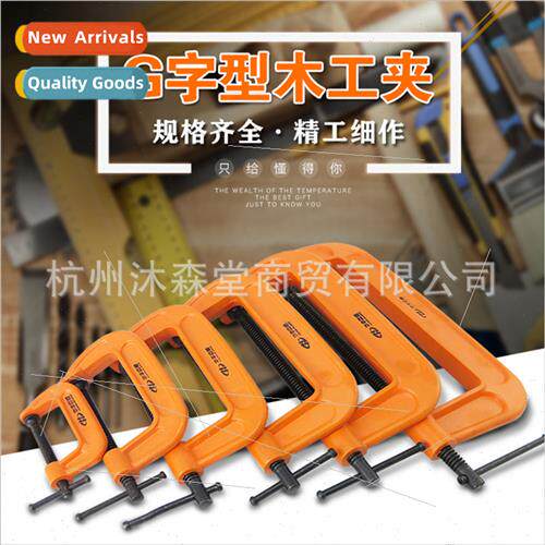 G-clip G-clip G-frame C-clip Glass Clip Woodworking Clip G-f