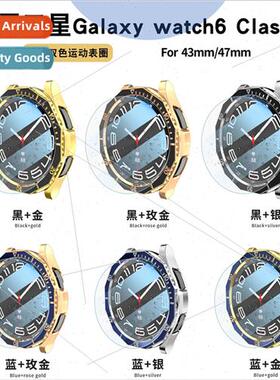 适用Samsung watch6 Classic case R950/R960 scale bezel+platin