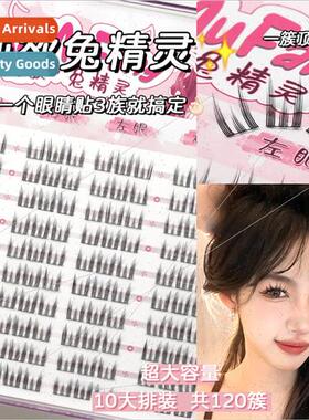 Pure Lust Bunny Genie 10 rows extra large volume natural kit