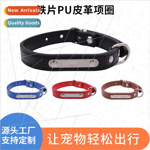 Pet PU collar can be engraved nameplate iron plate dog leath
