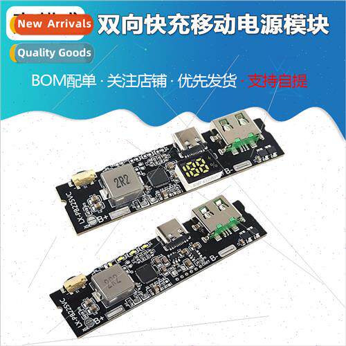 Two-way fast-charging mobile power module circu board diy mo