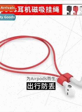 适用 Apple Airpods2 headphones magnetic lanyard JBL T225TWS