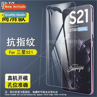 适用 Samsung S21 full screen tempered film Samsung S30 tempe