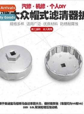 Mercedes Volkswagen Audi Toyota BMW Mazda Ford cap oil filte