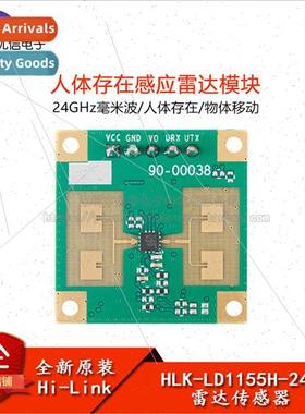 HLK-LD1115H-24G Presence Sensor Micromotion Detection Motion