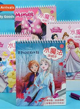 Childrens magical water painting book repeated doodling wate