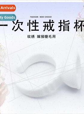 Eyelash Extension Glue Small Ring Eyelash Extension Glue Con