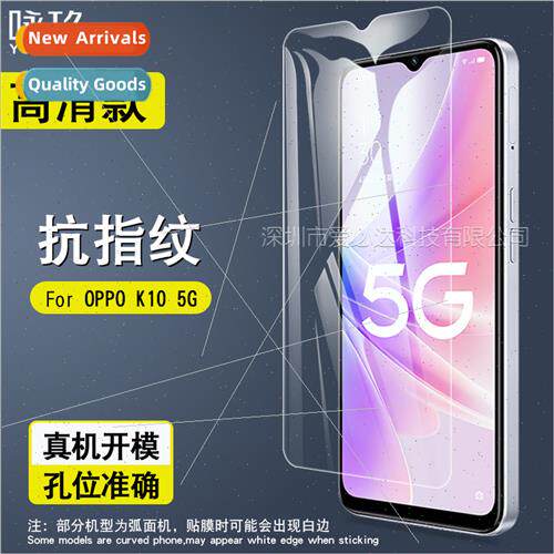 For OPPO K10 5G tempered film OPPO K10 5G cell phone HD expl