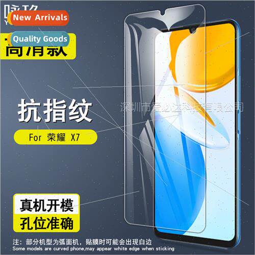 适用Honor X7b tempered film Honor X7 cell phone screen HD an