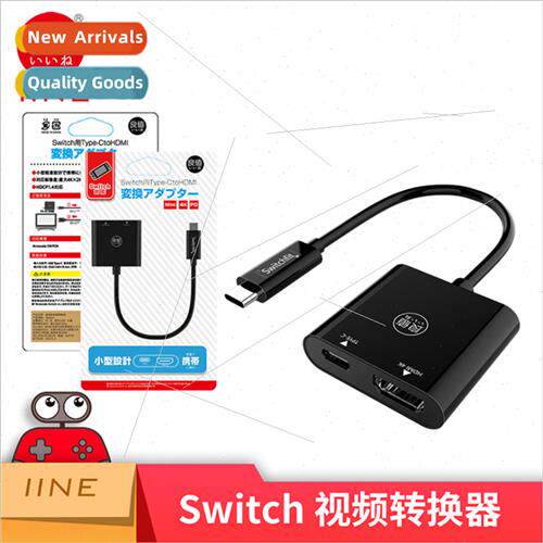 适用Switch Accessories HDMI Video Converter NS Portable Dock