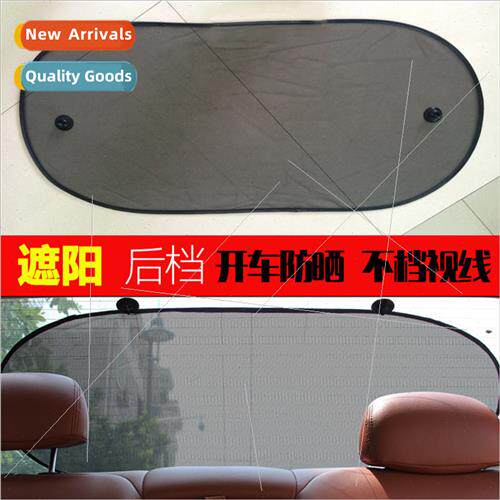 Car sunshade car rear gear black mesh screen block rear wind