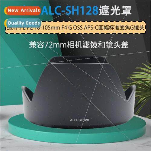 适用hood mount ALC-SH128适用Sony 18-105 F4G lens camera micr