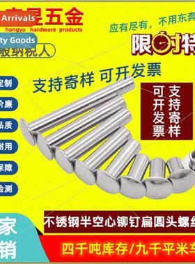 304 flat round head semi-hollow rivets M2-M4 large flat head