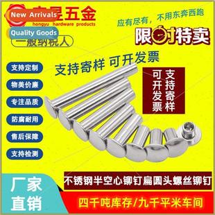 head semi flat large round rivets 304 hollow