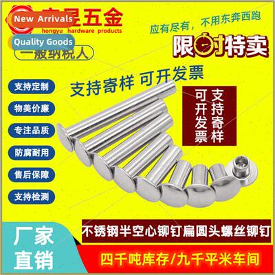 304 flat round head semi-hollow rivets M2-M4 large flat head