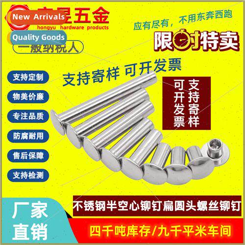 304 flat round head semi-hollow rivets M2-M4 large flat head
