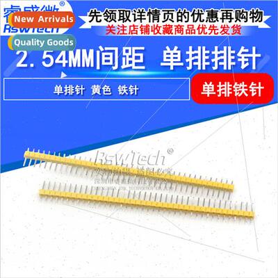 Yellow ngle Row Iron Pin 1X40P 2.54mm ngle Row  Pin Yellow P
