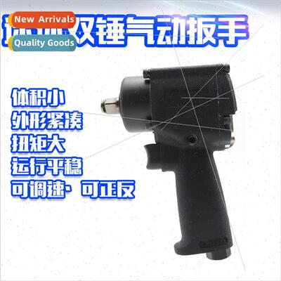 1/2 large torque small air can 61 kg pneumatic wrench mini d