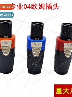 SPEAKON NL4FC four-pronged speaker professional plug aviatio