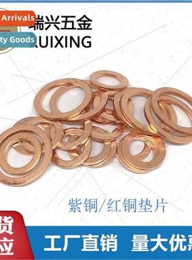 Instrument sealing copper gasket annealed pickled copper gas