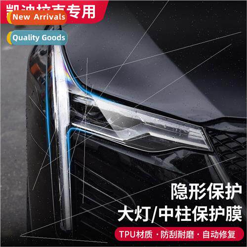 适用Cadillac headlight protection film XT4/XT5/XT6/CT4/CT5/C