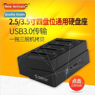 6648US3-C four-drive USB3.0 hard disk copying machine holder