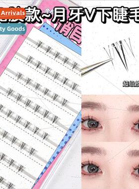 Glue-free crescent moon V-shaped lower eyelashes Eight rows