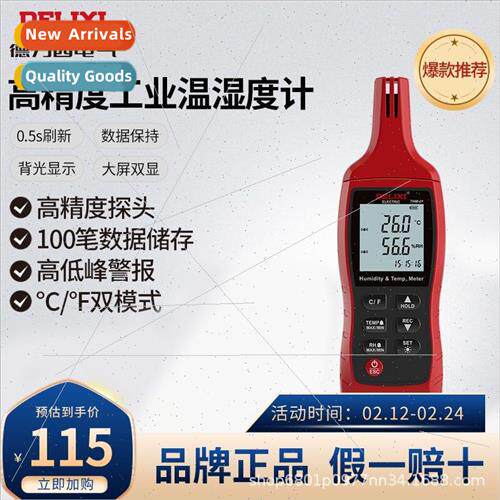 Electrical handheld industrial-grade temperature humidy mete