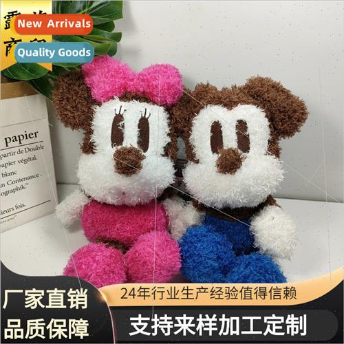 Mickey Mouse couple plush toys doll dolls dolls适用children