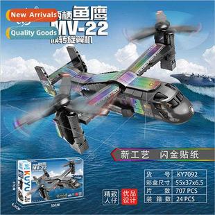Compatible LEGO building blocks Fish Hawk transport aircraft